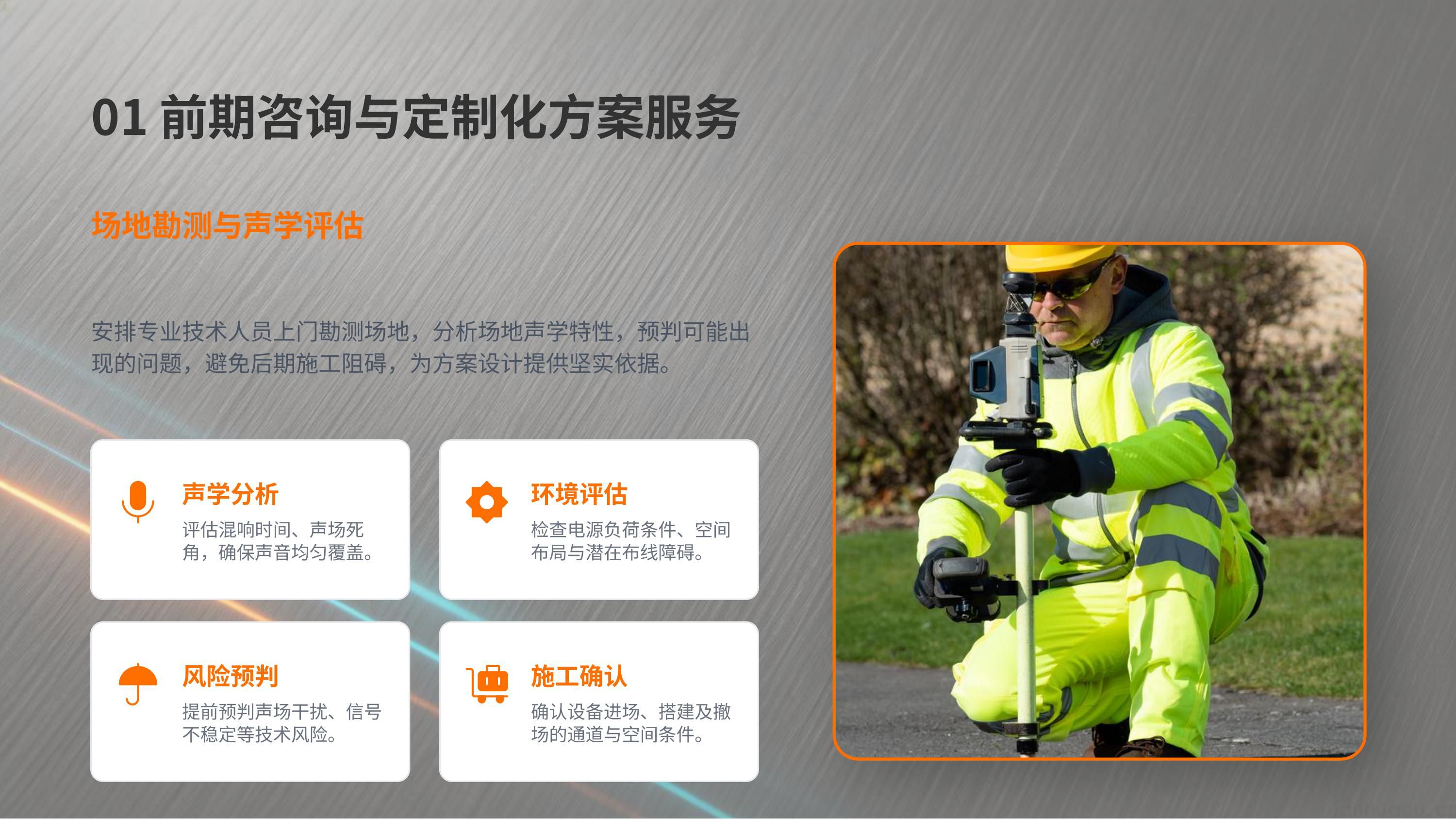 音响系统整体租赁(图4)